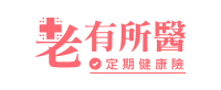 老有所醫定期健康保險LOGO