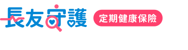 長友守護定期健康保險LOGO