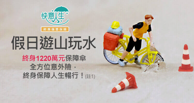 特色圖1: 假日遊山玩水有保障